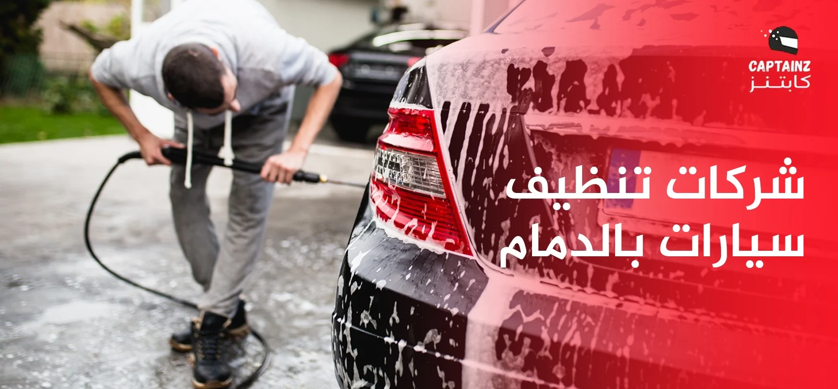 نصائح لاختيار أفضل شركات تنظيف سيارات بالدمام